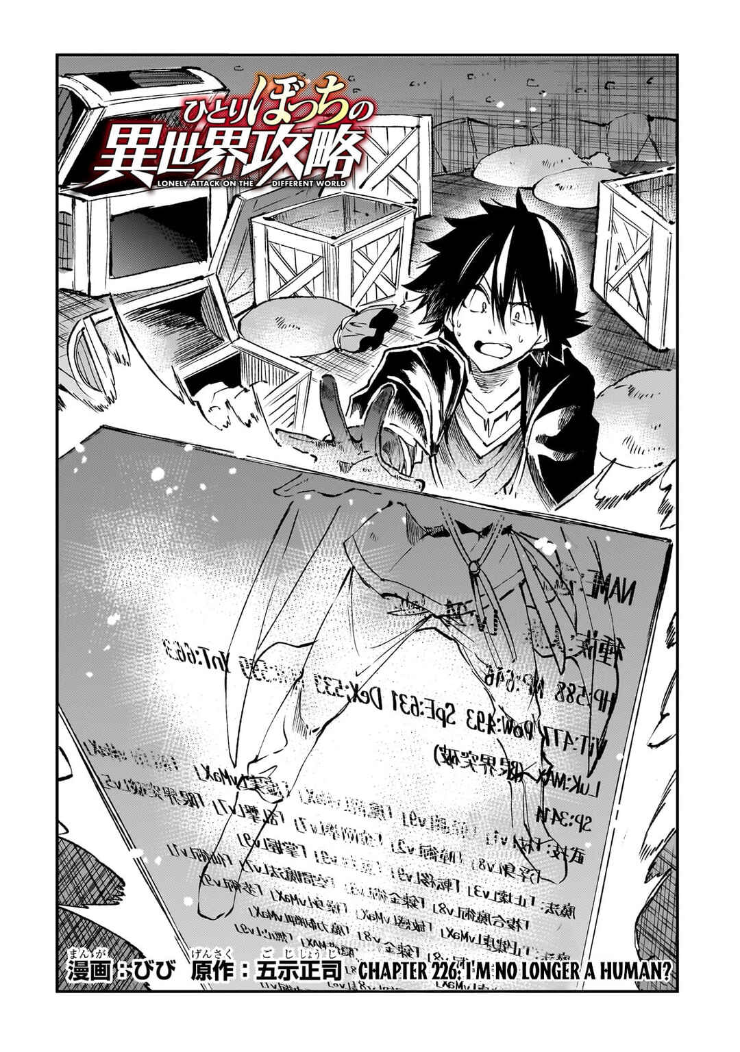 Chapter 226 - Page 5