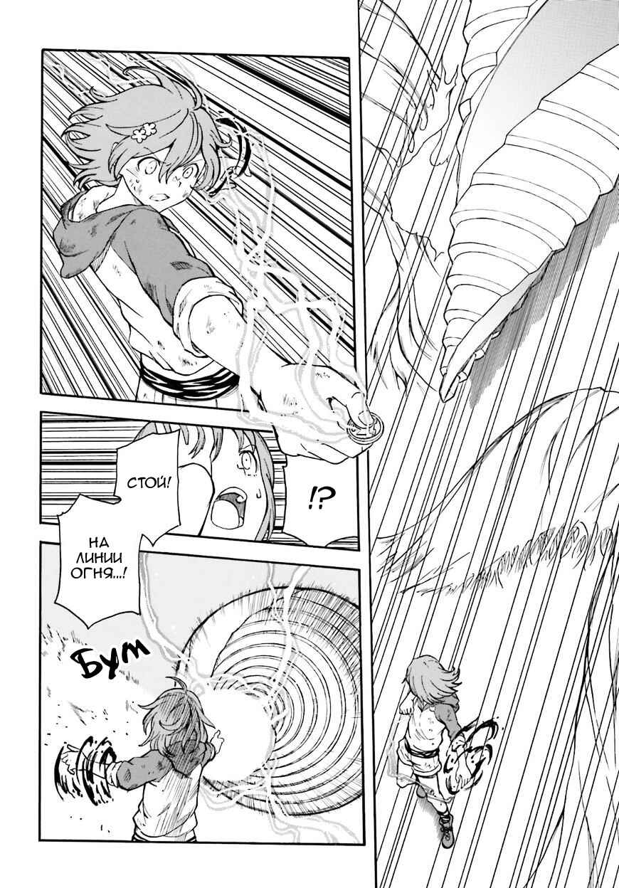 Chapter 95 - Page 11
