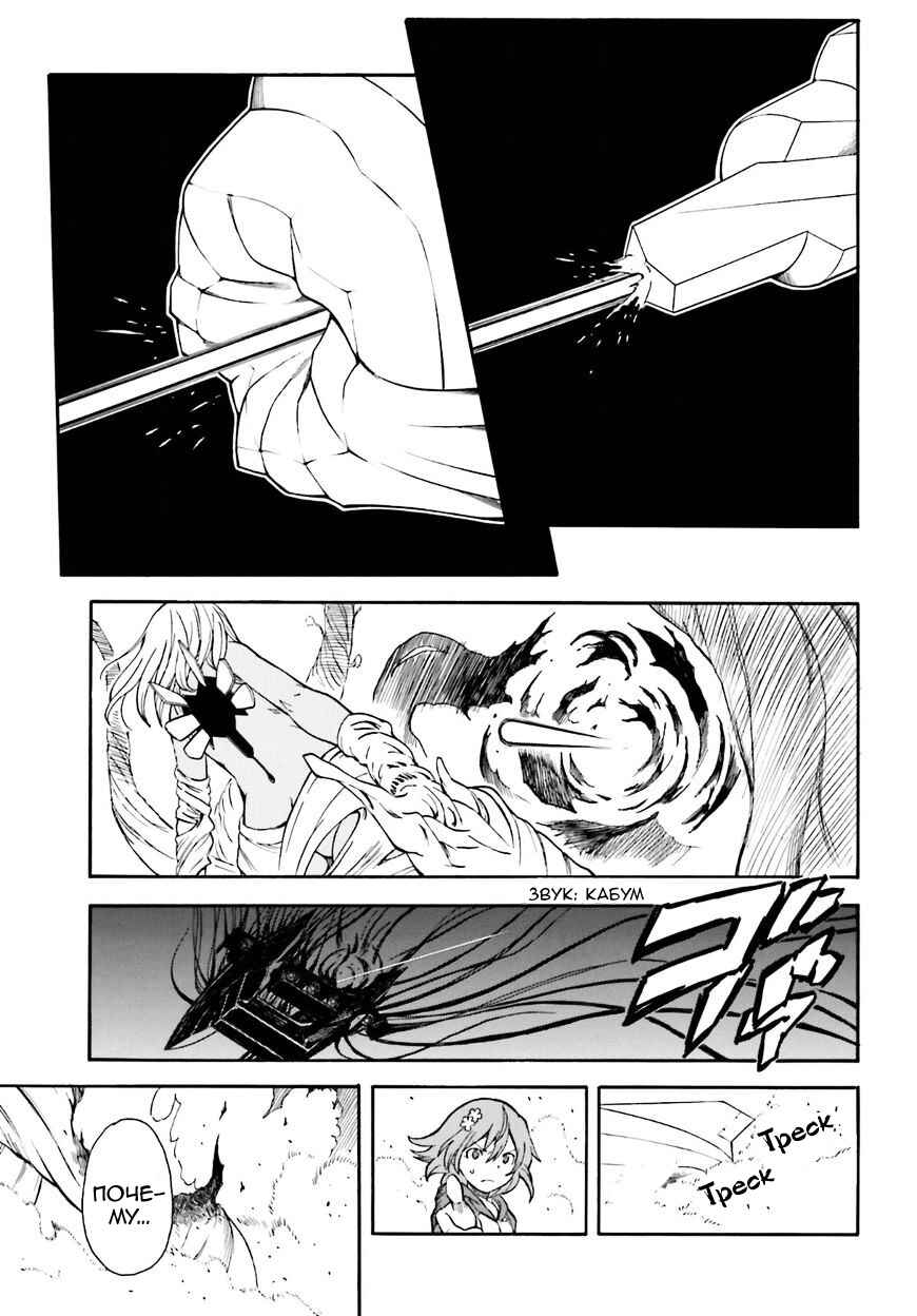 Chapter 95 - Page 12
