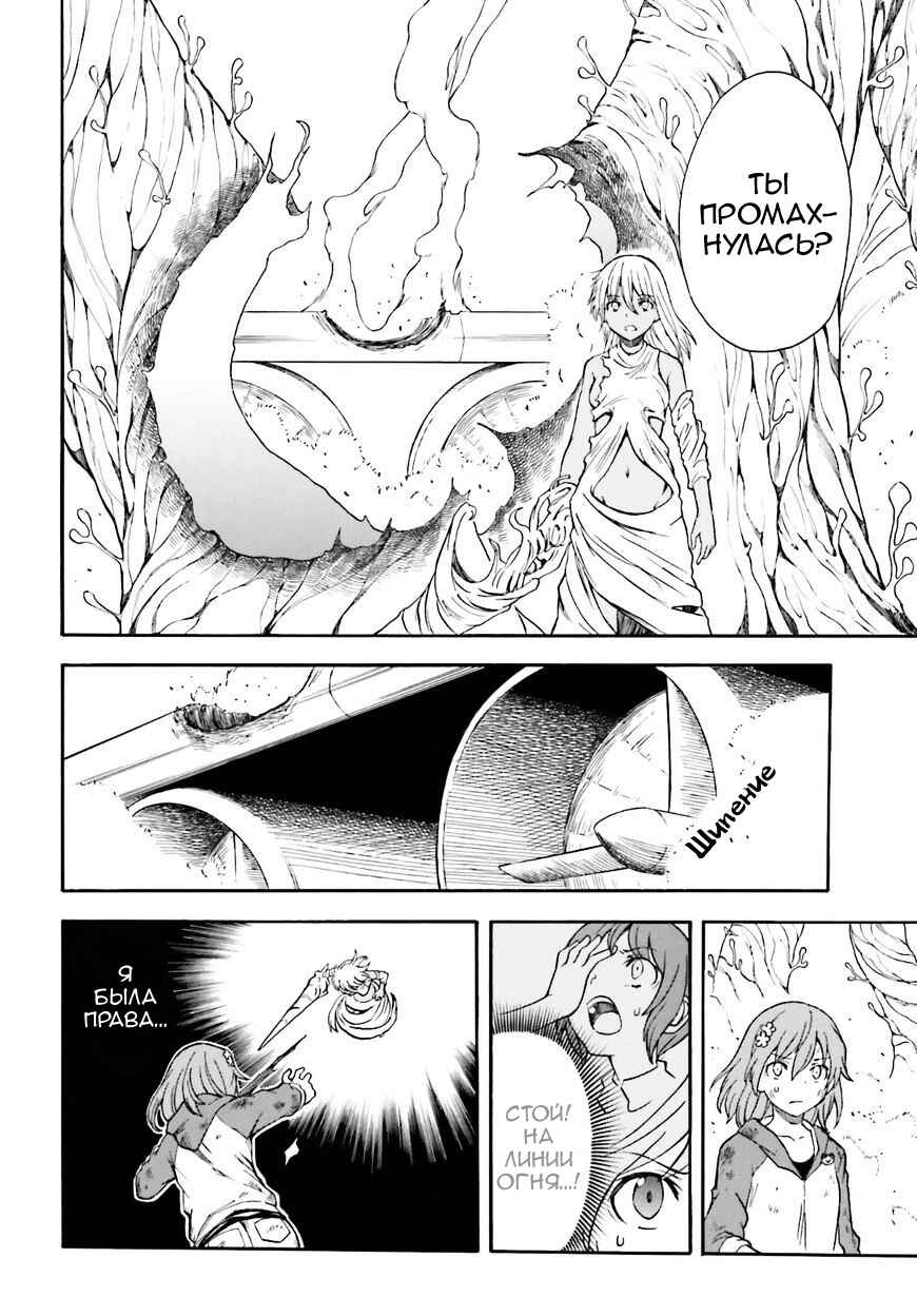 Chapter 95 - Page 13