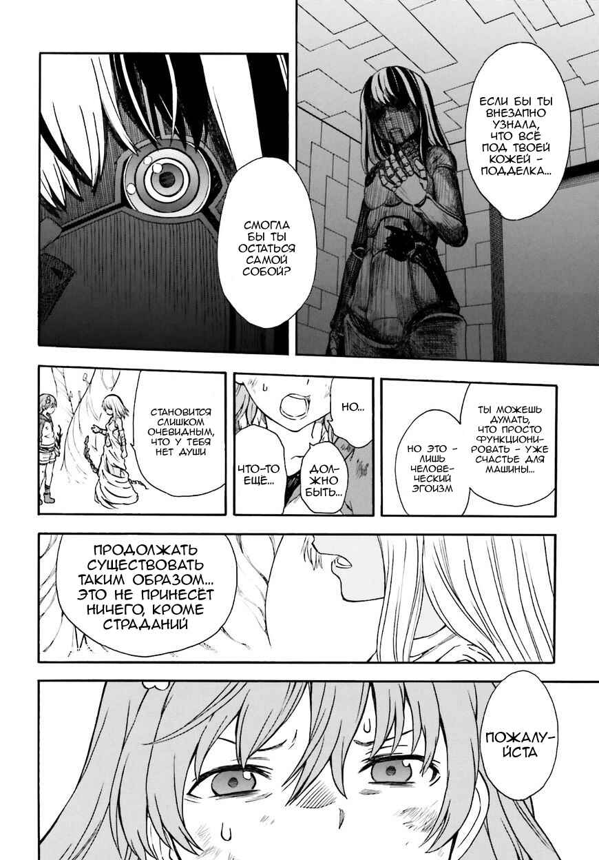 Chapter 95 - Page 15