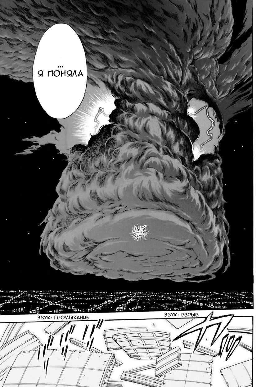 Chapter 95 - Page 16