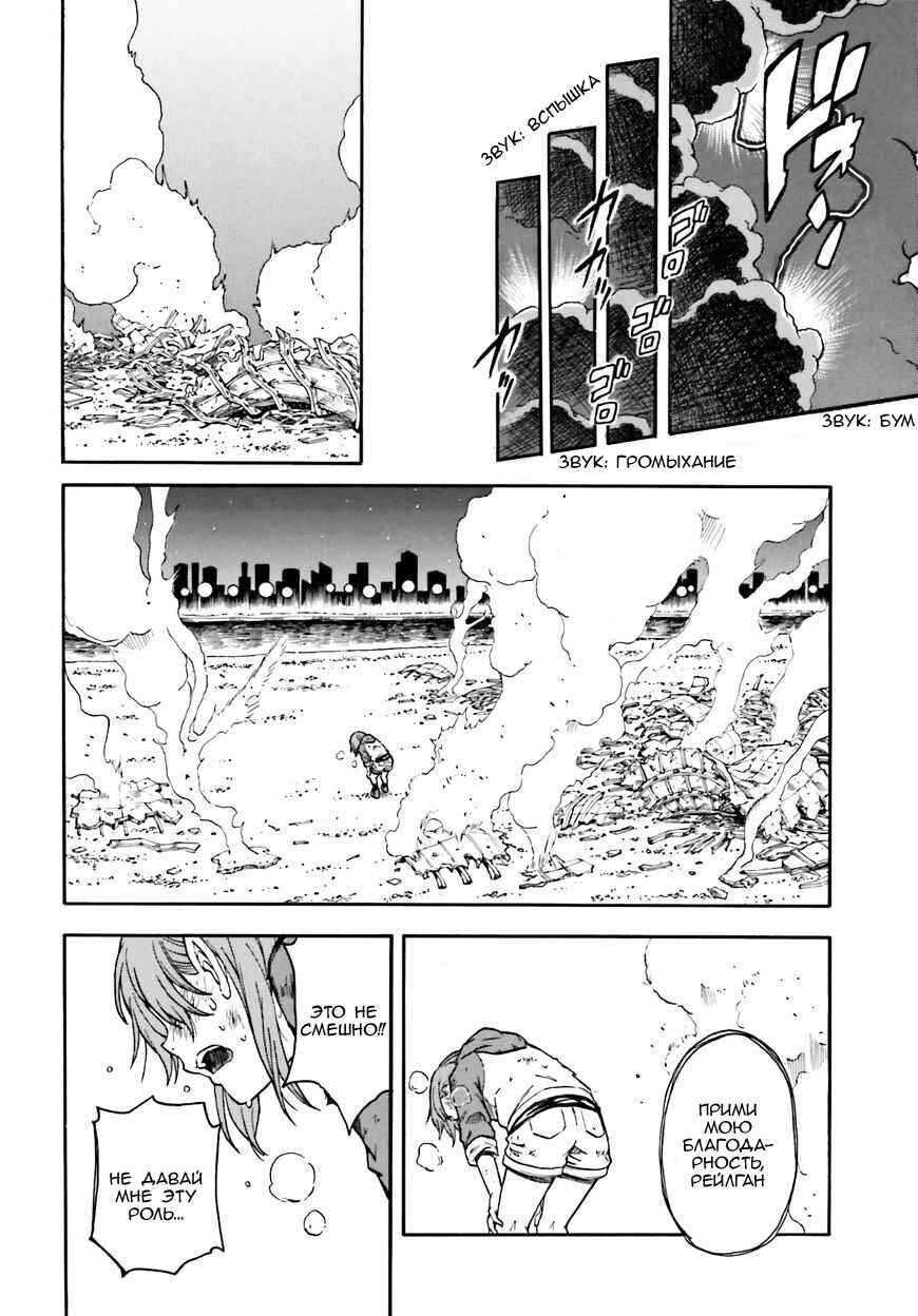 Chapter 95 - Page 17