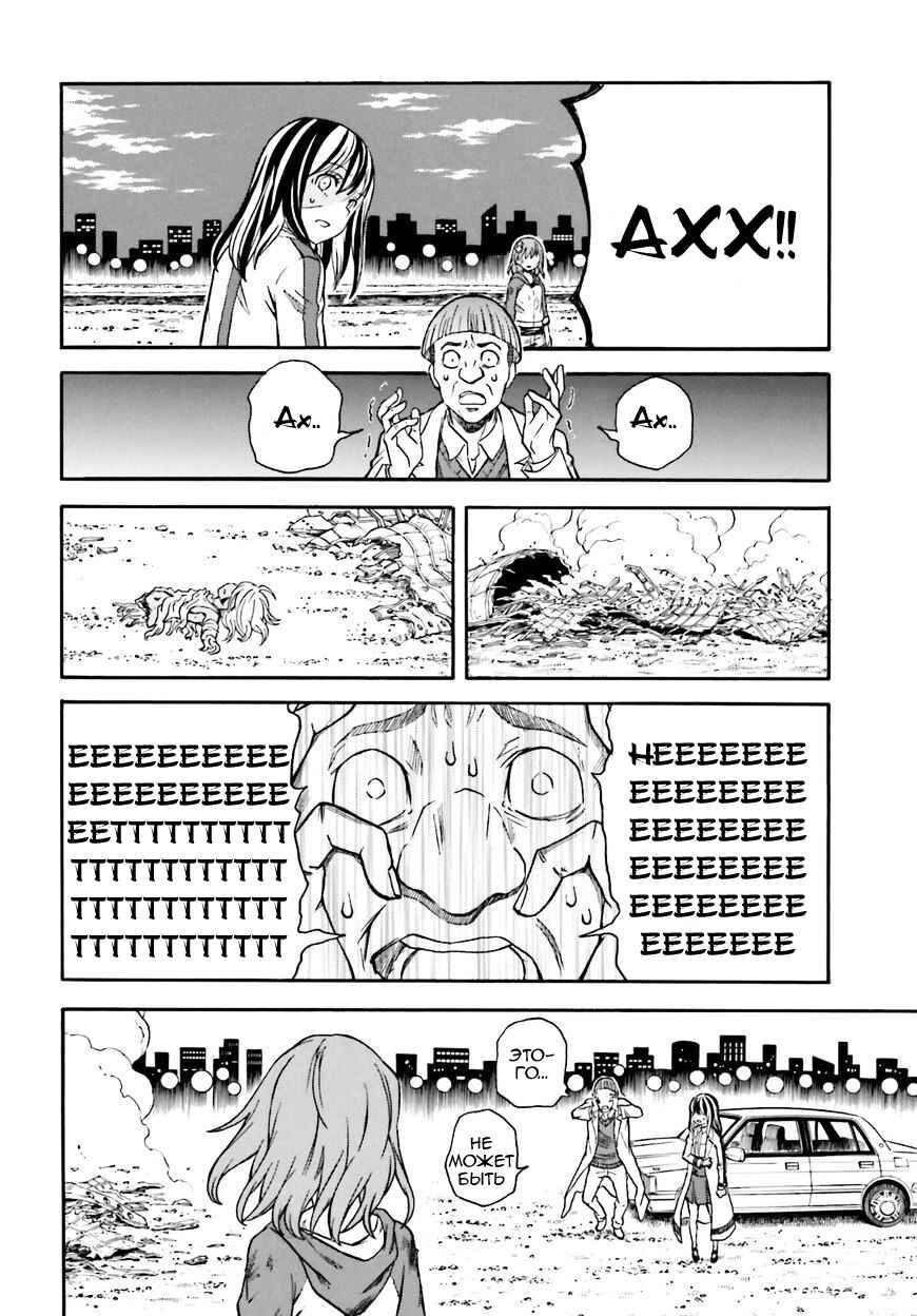 Chapter 95 - Page 21