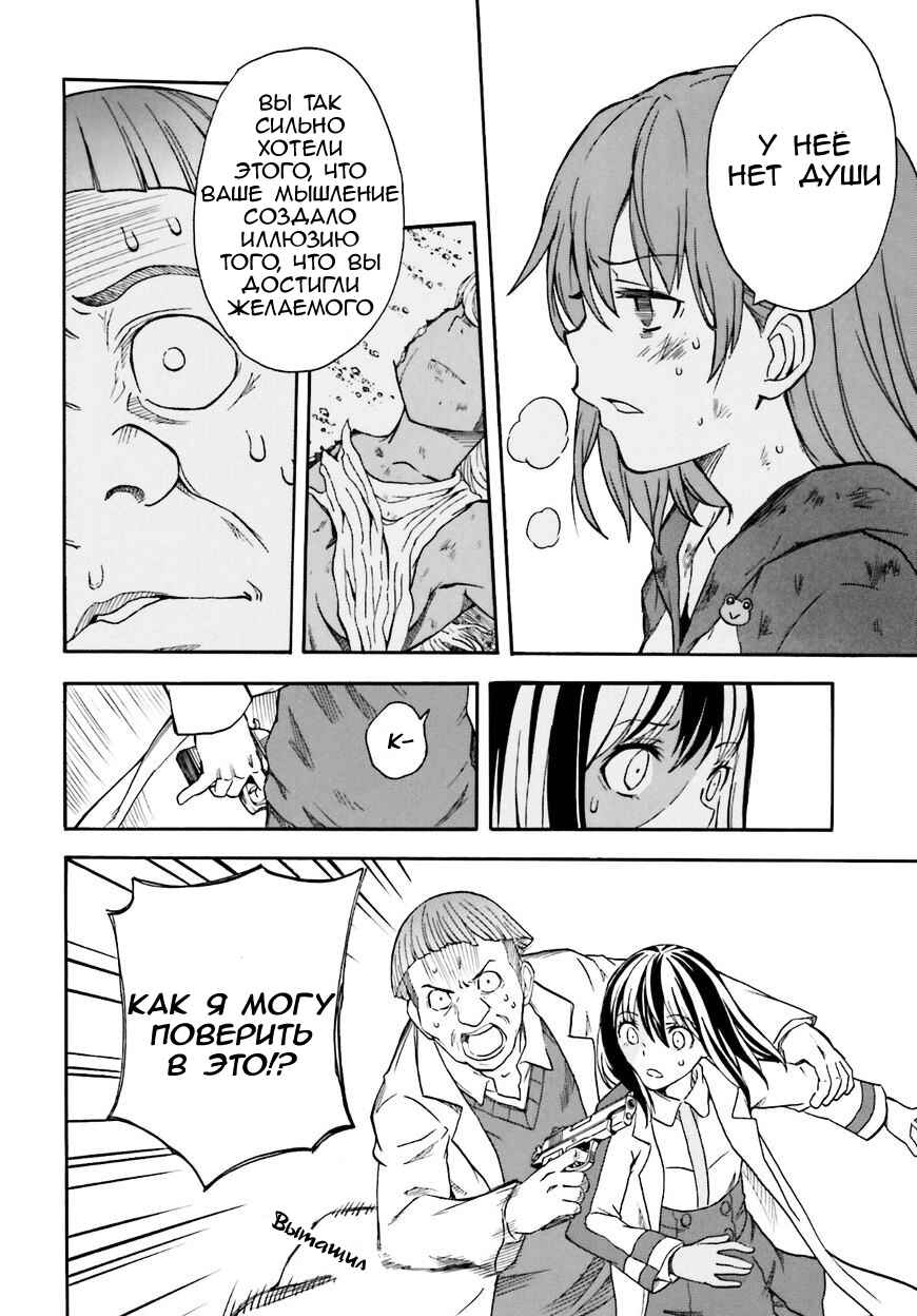 Chapter 95 - Page 23
