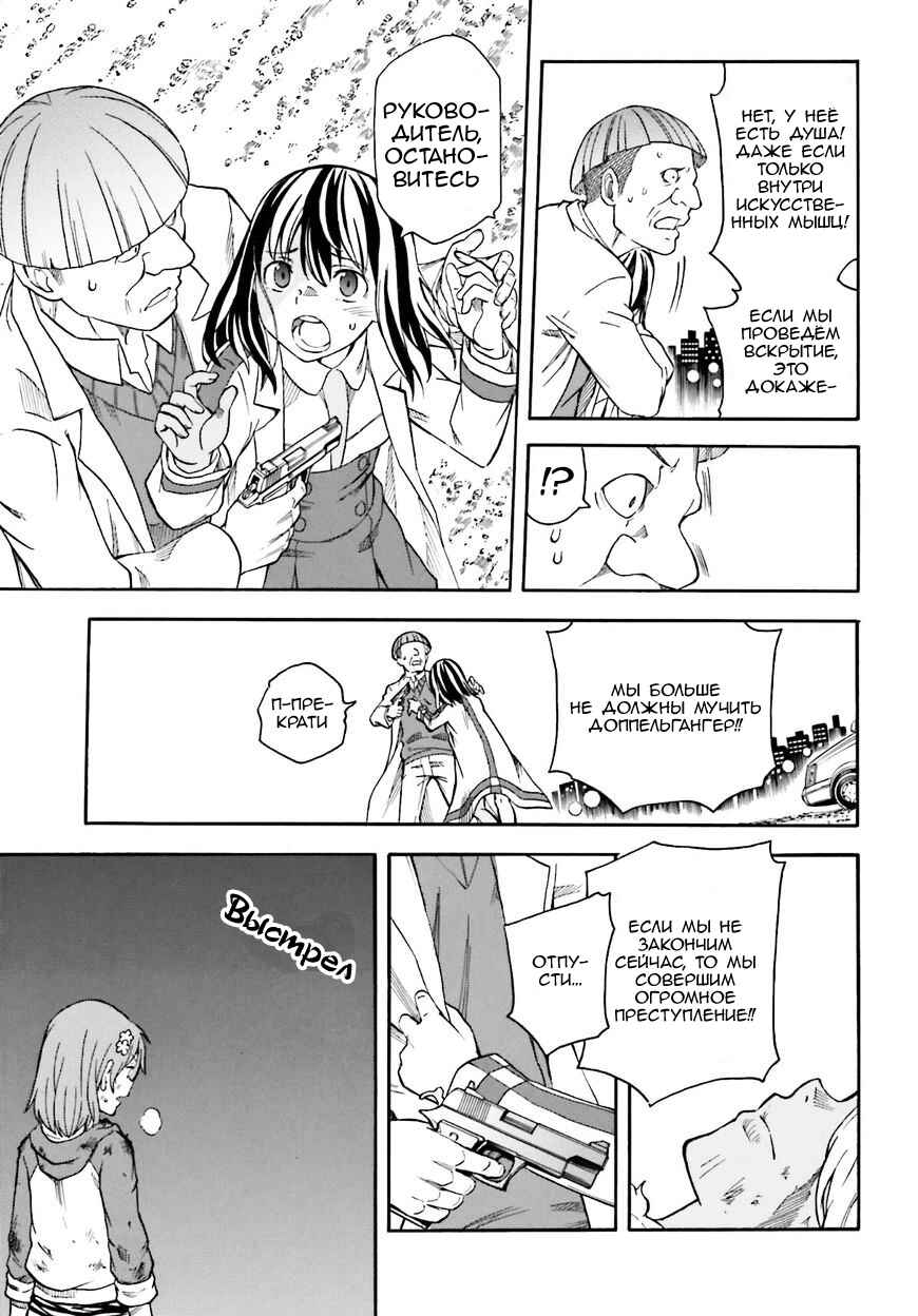 Chapter 95 - Page 26