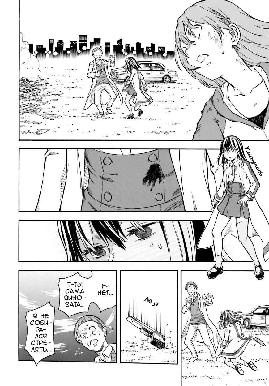 Chapter 95 - Page 27