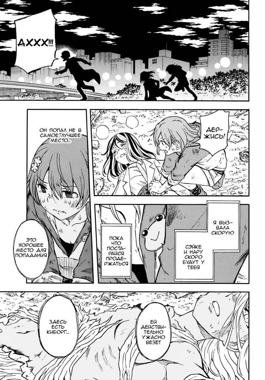 Chapter 95 - Page 28