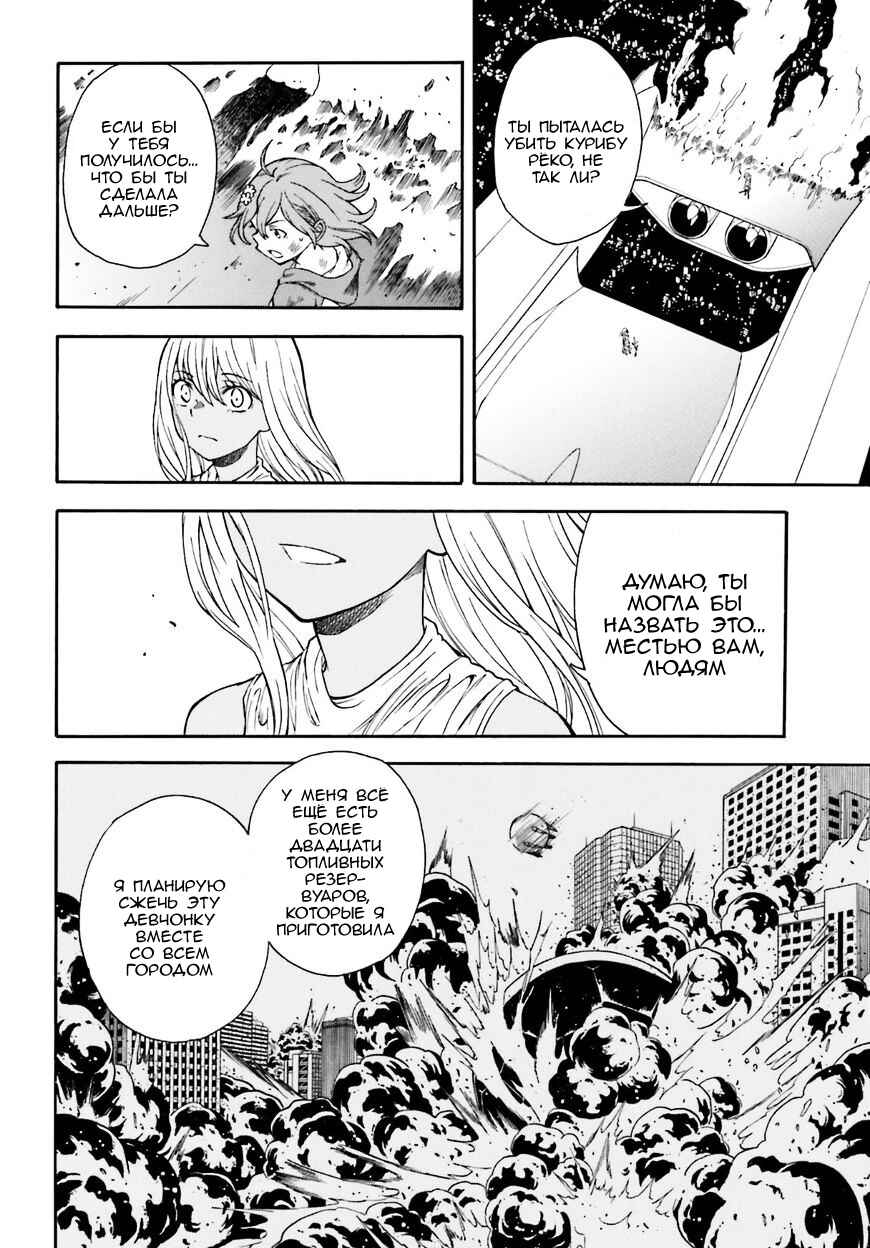 Chapter 95 - Page 3