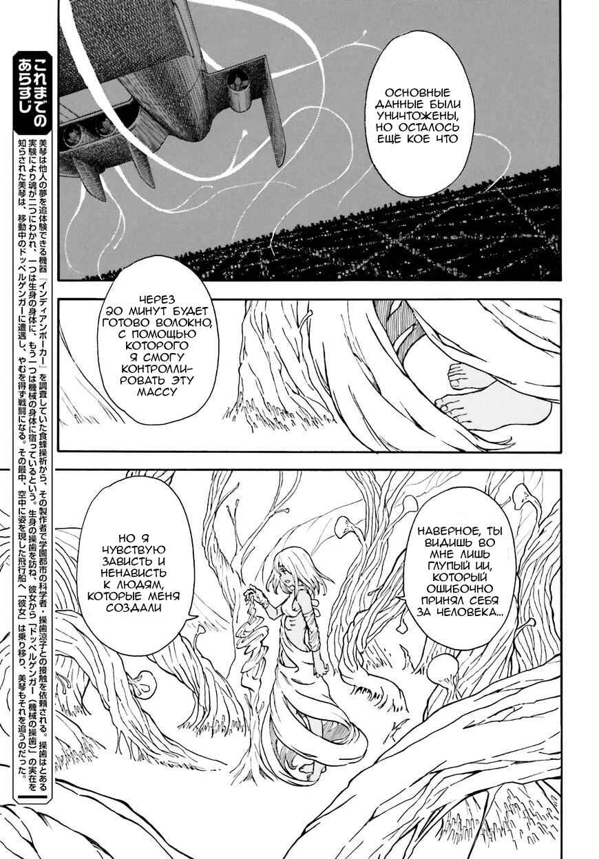 Chapter 95 - Page 4