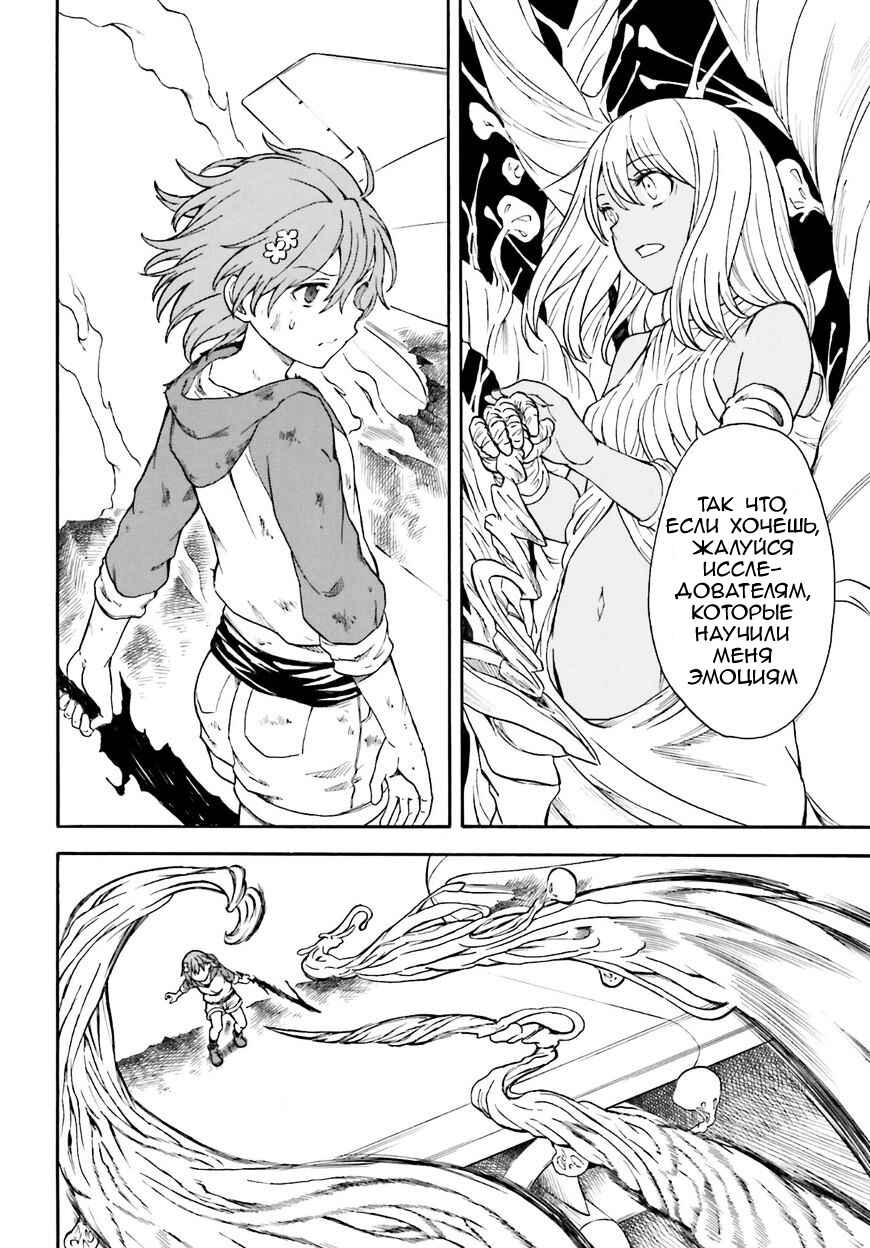 Chapter 95 - Page 5