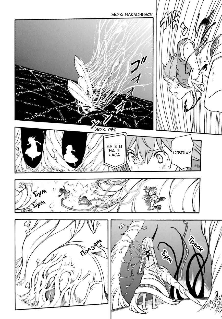 Chapter 95 - Page 9