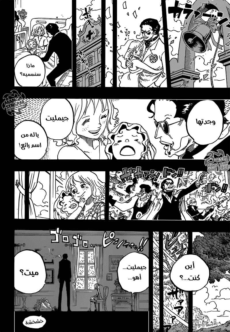 Chapter 775 - Page 12