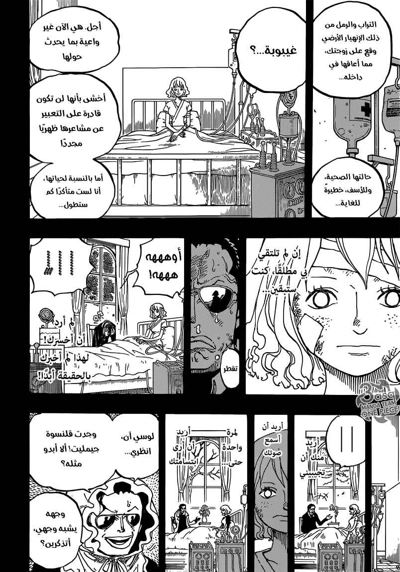 Chapter 775 - Page 14