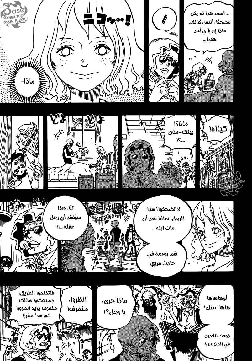 Chapter 775 - Page 15