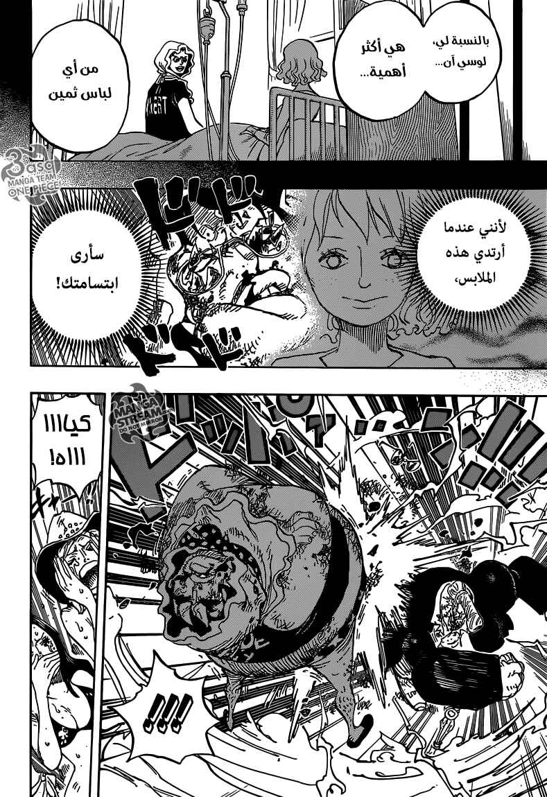 Chapter 775 - Page 16