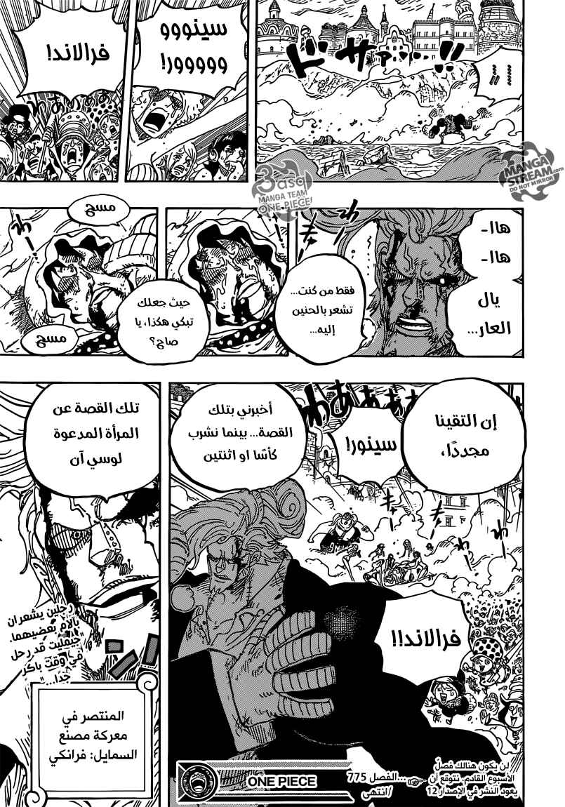 Chapter 775 - Page 17
