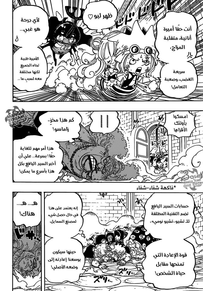 Chapter 775 - Page 3