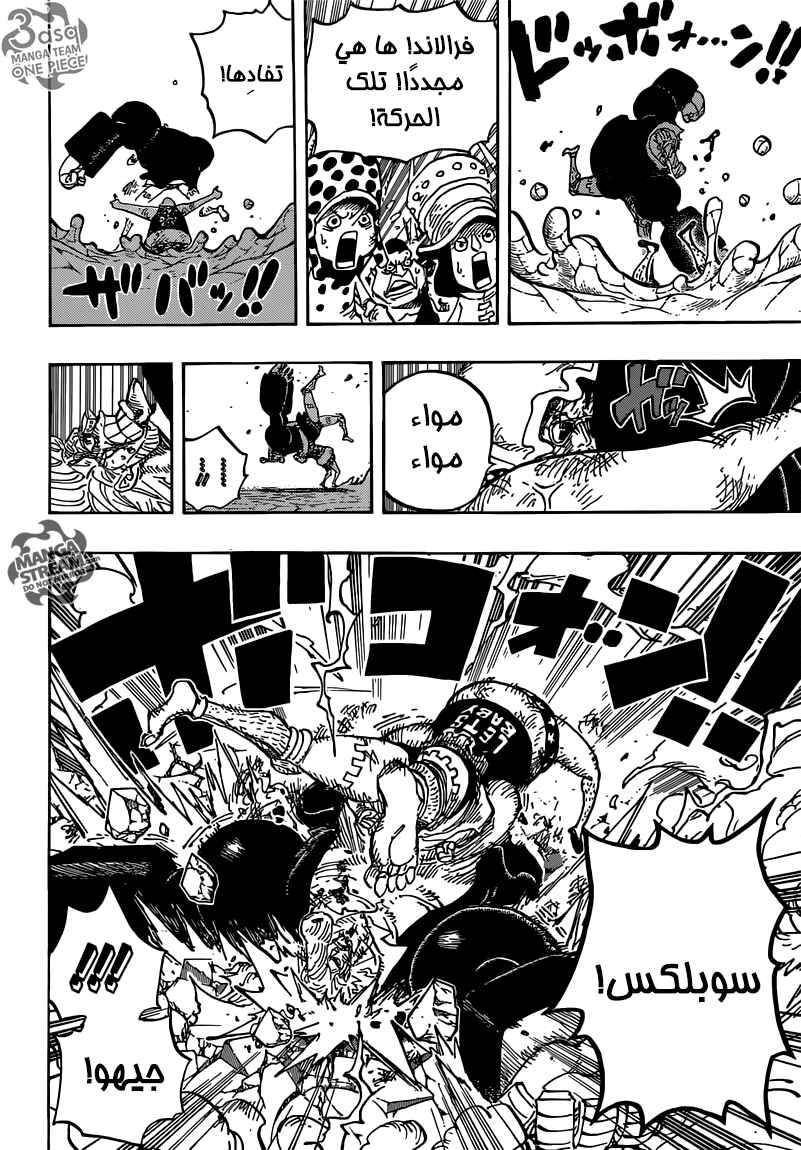 Chapter 775 - Page 5