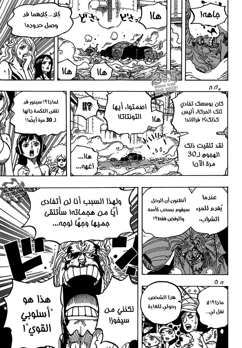 Chapter 775 - Page 6