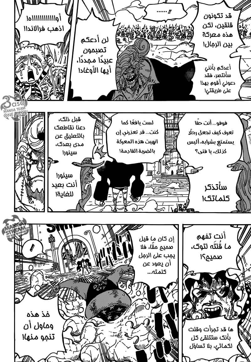 Chapter 775 - Page 7