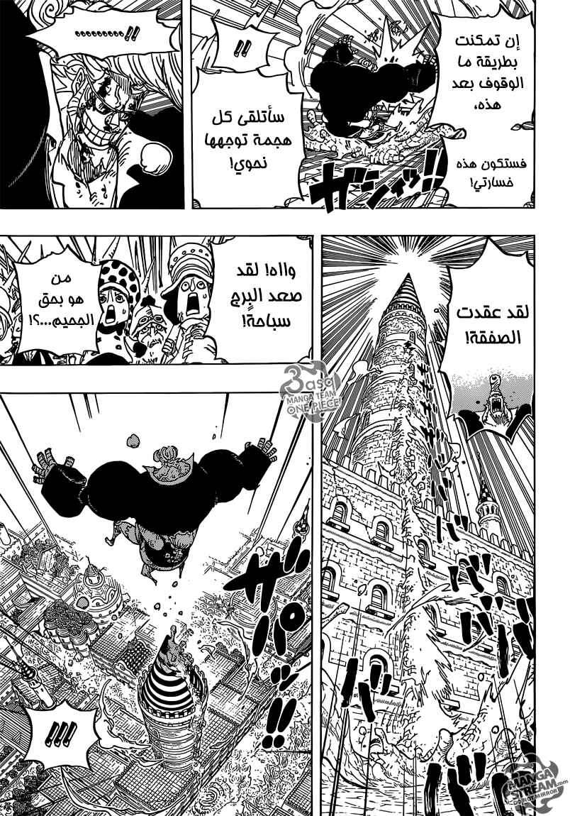 Chapter 775 - Page 8