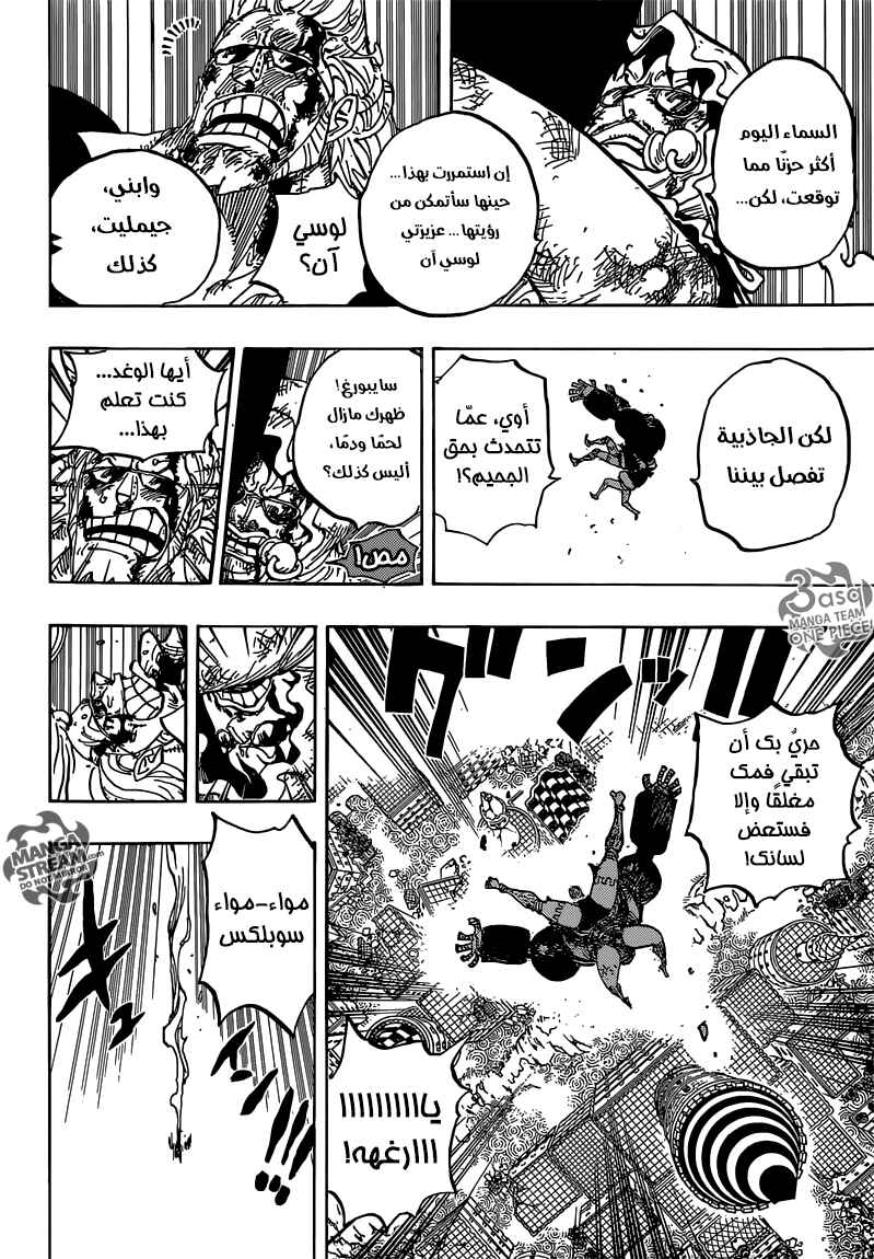 Chapter 775 - Page 9