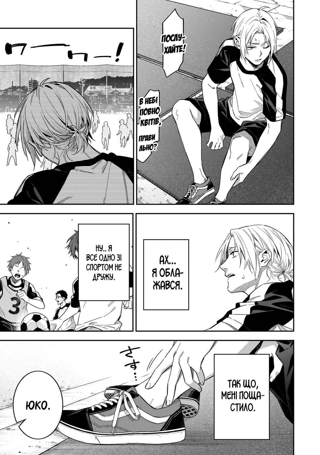 Chapter 3 - Page 1
