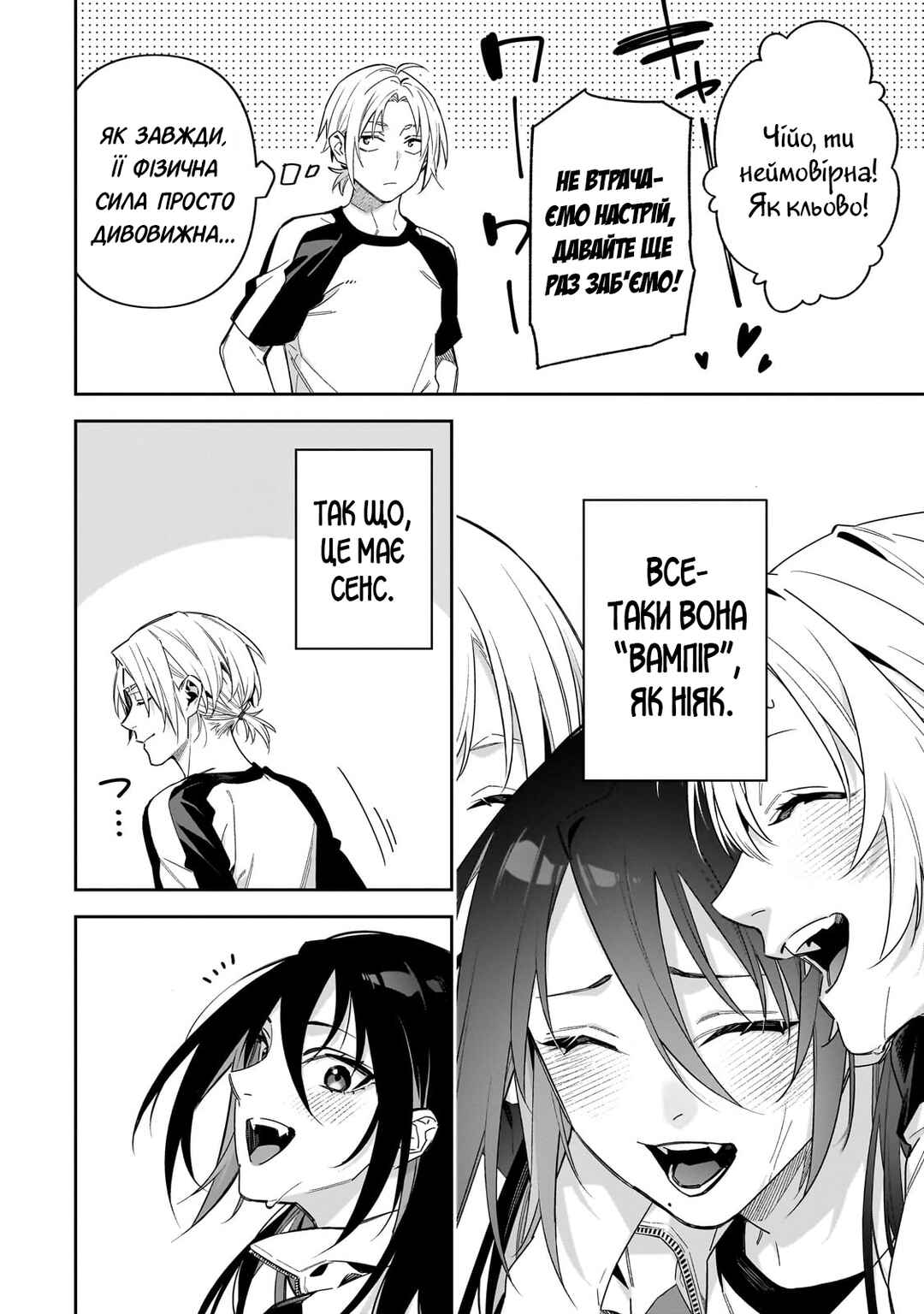 Chapter 3 - Page 6