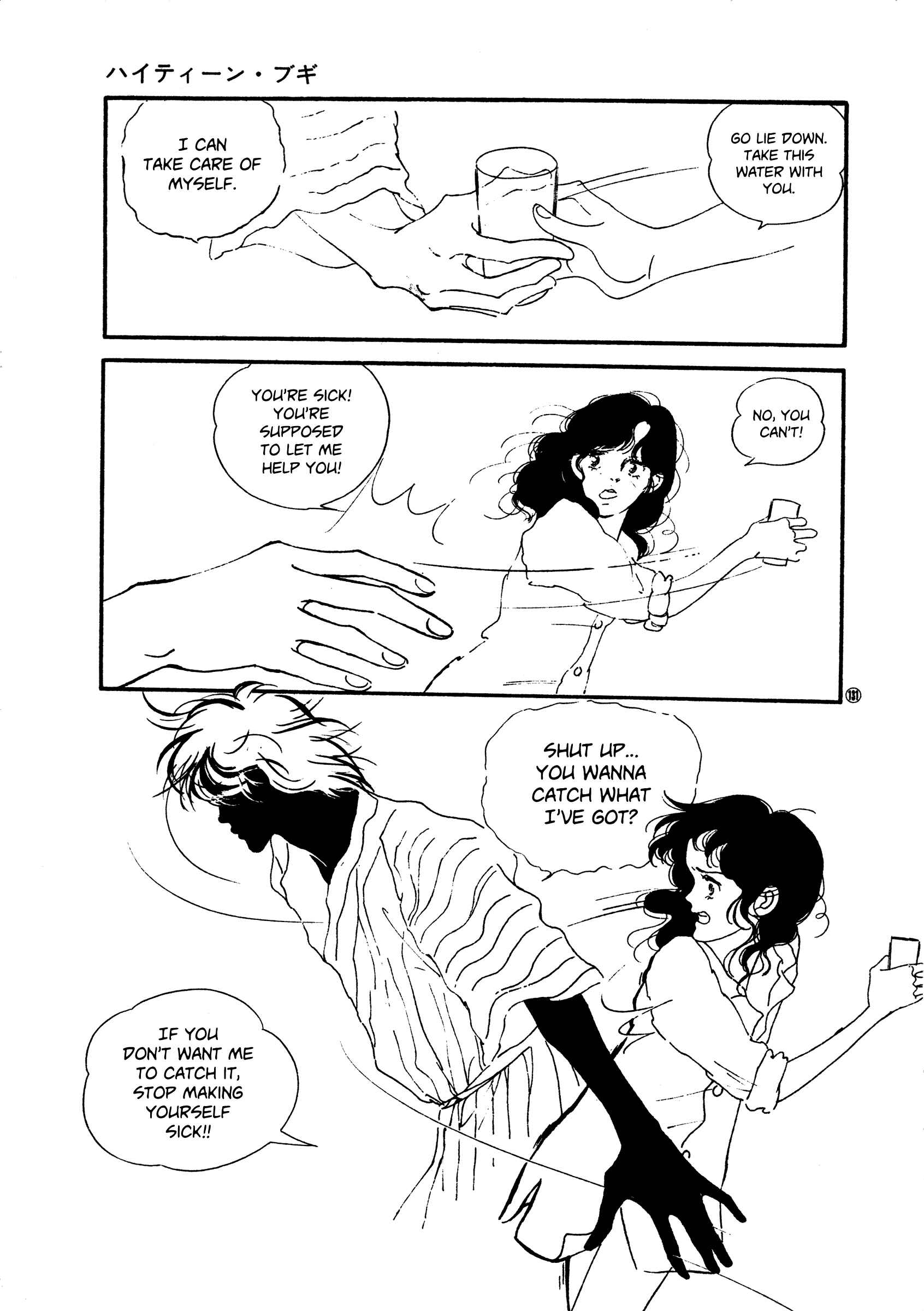 Chapter 50 - Page 7