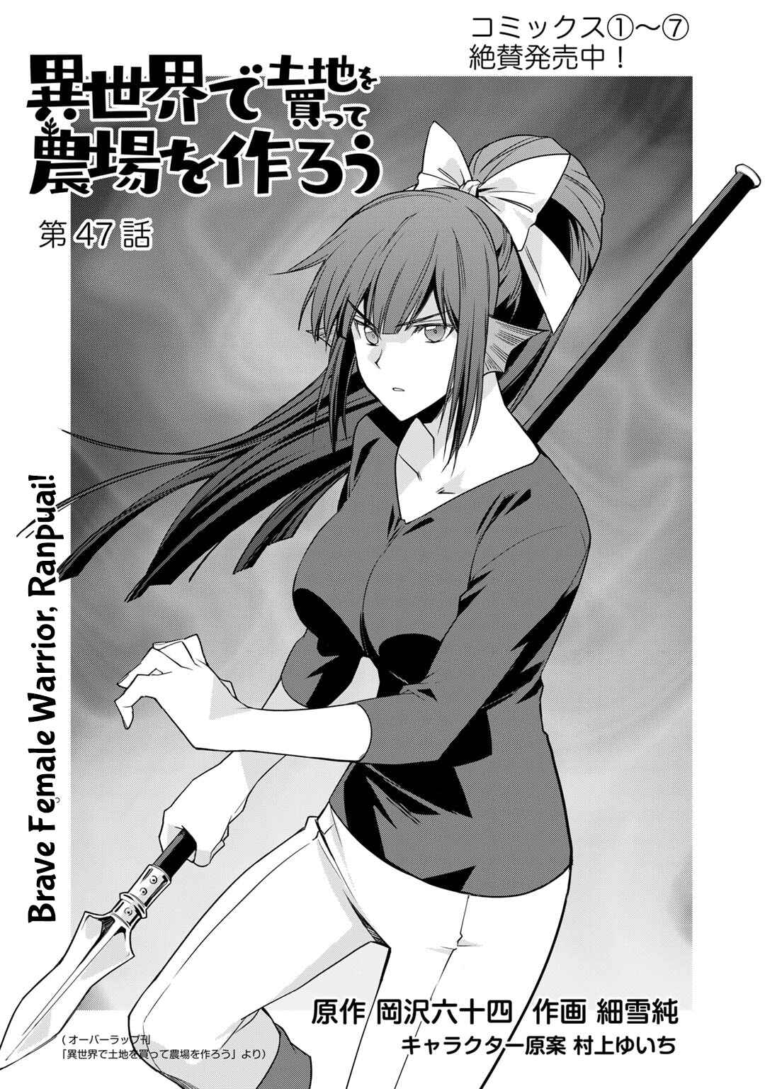Chapter 47 - Page 2