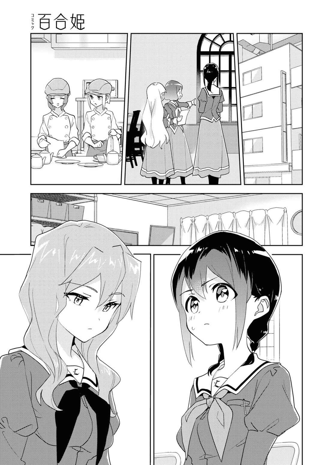 Chapter 67 - Page 3