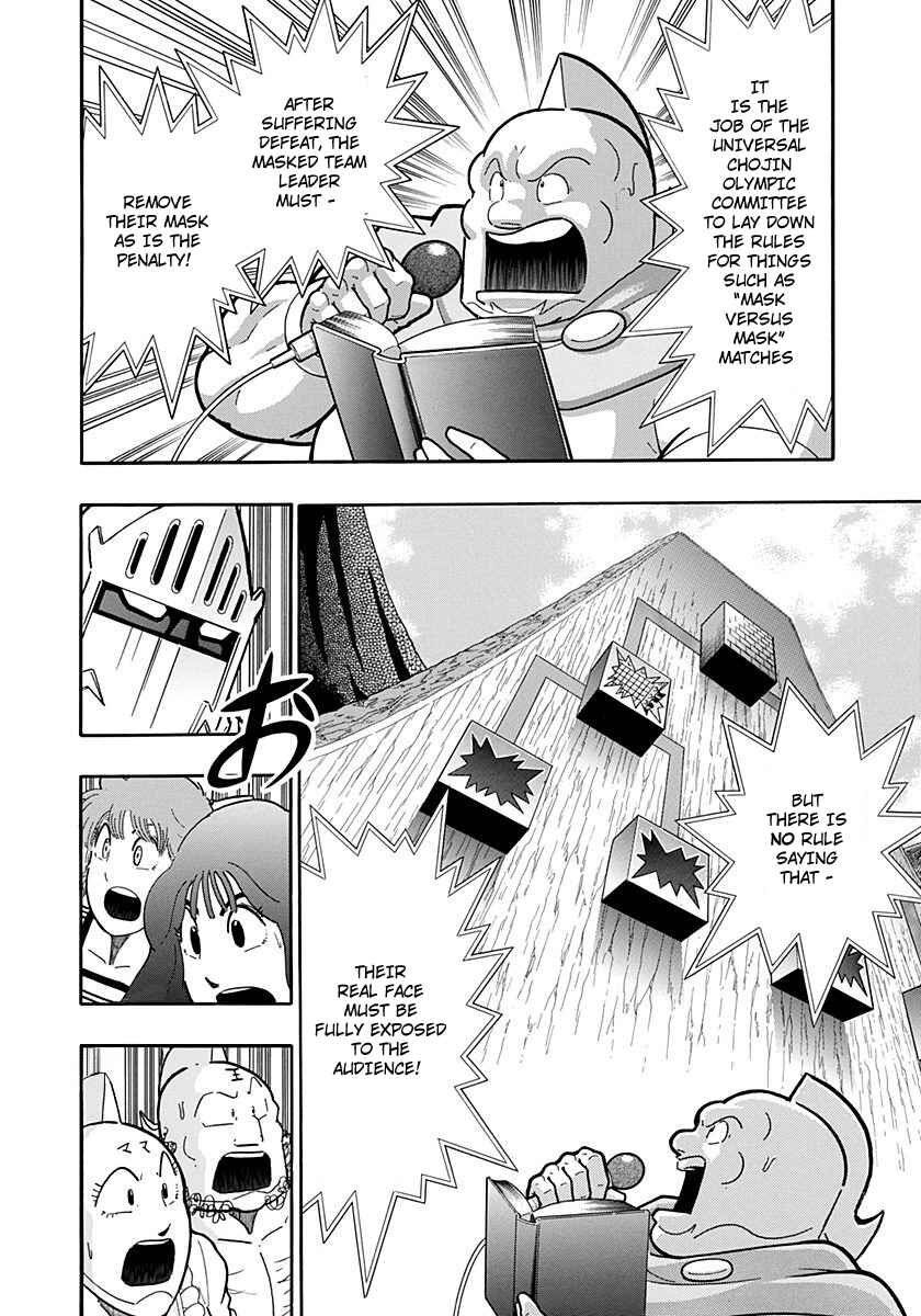 Chapter 225 - Page 10