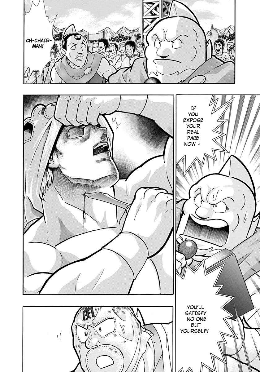 Chapter 225 - Page 12