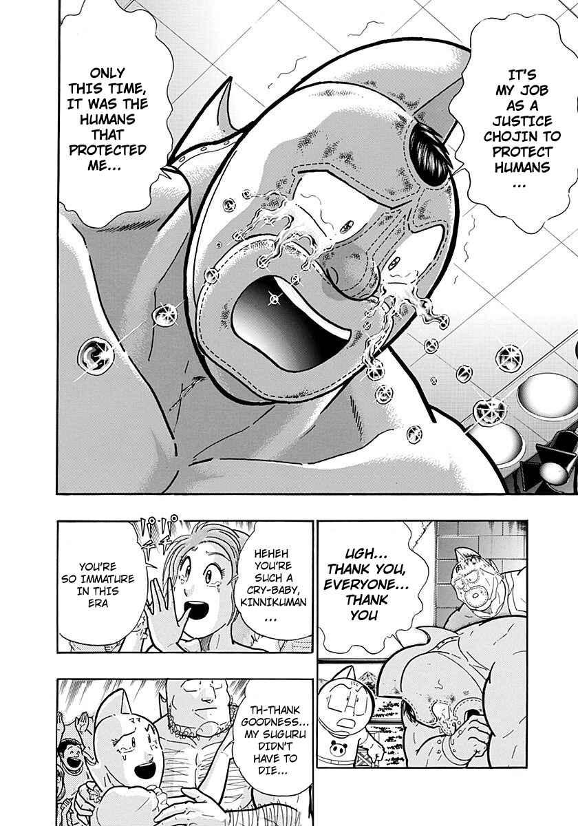 Chapter 225 - Page 18