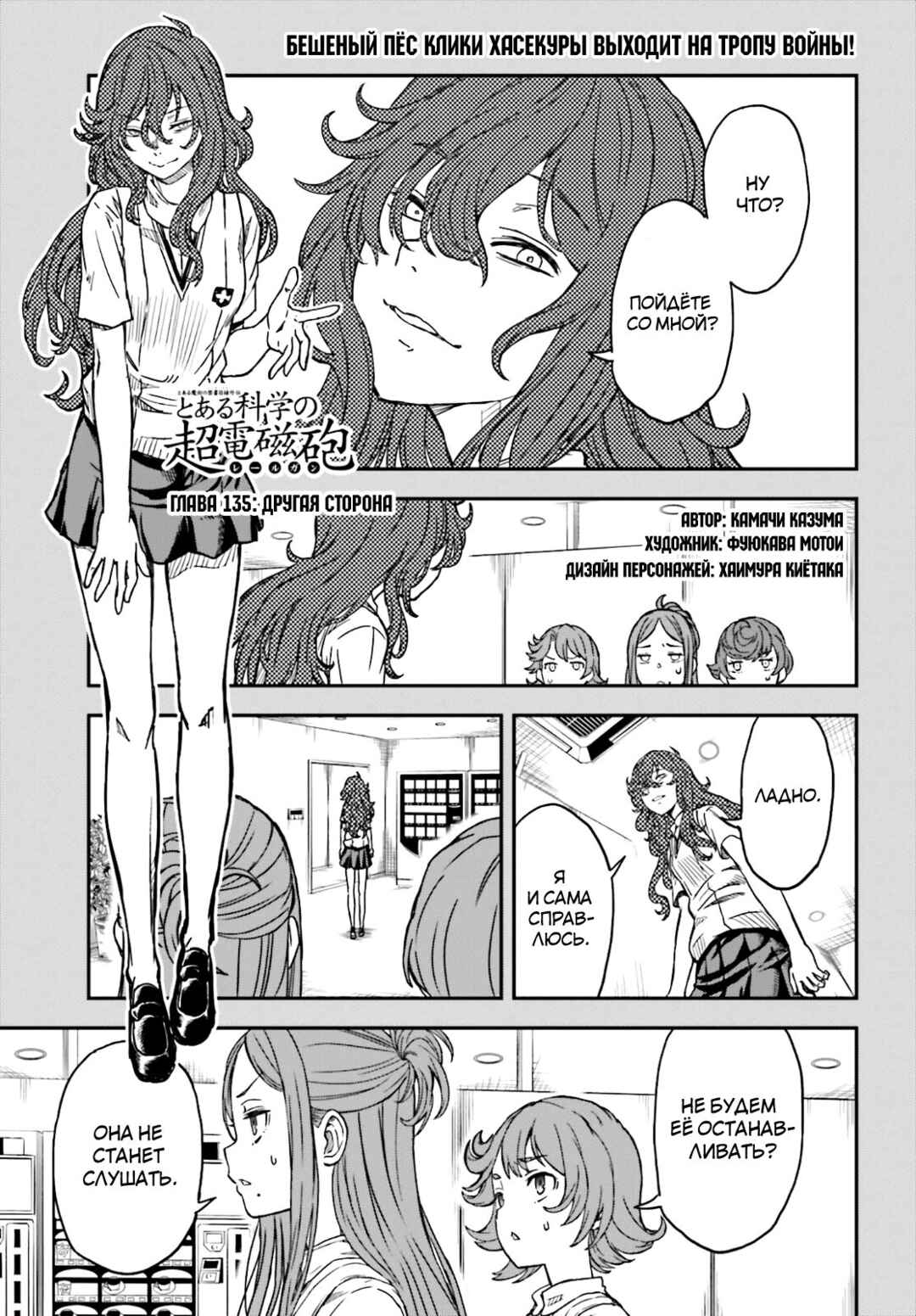 Chapter 135 - Page 1