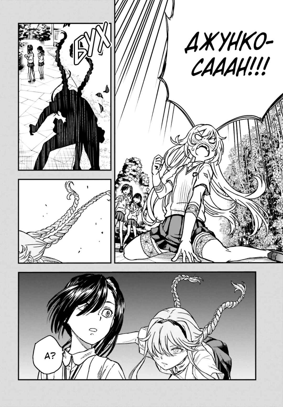 Chapter 135 - Page 10