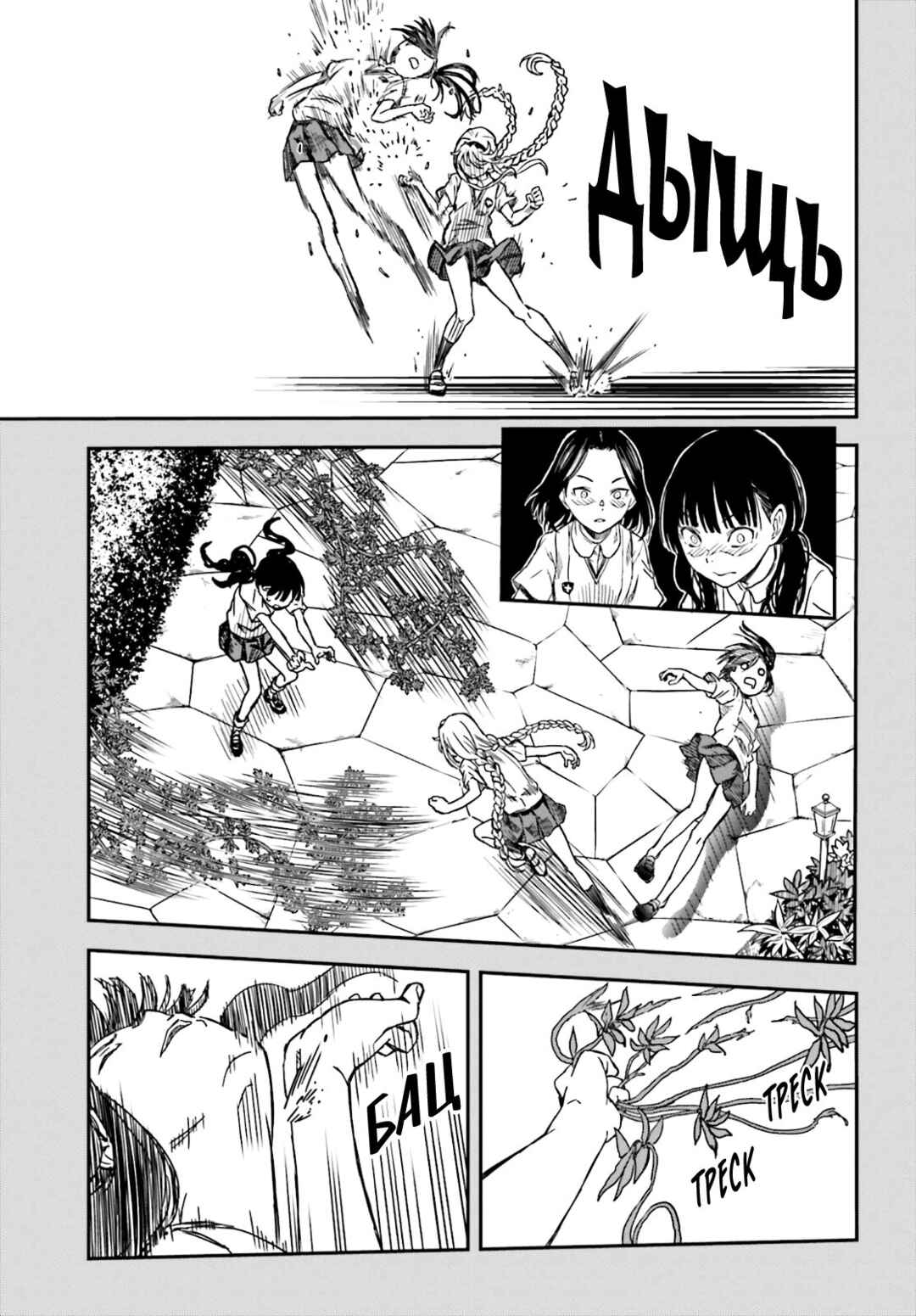 Chapter 135 - Page 11