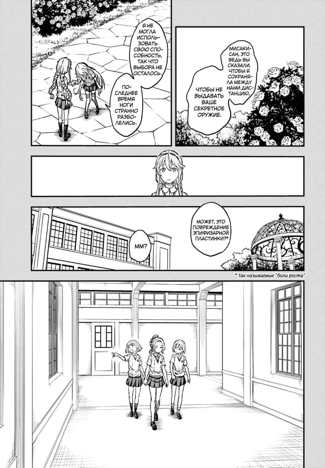 Chapter 135 - Page 13