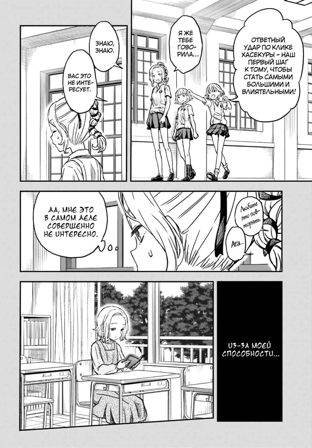 Chapter 135 - Page 14