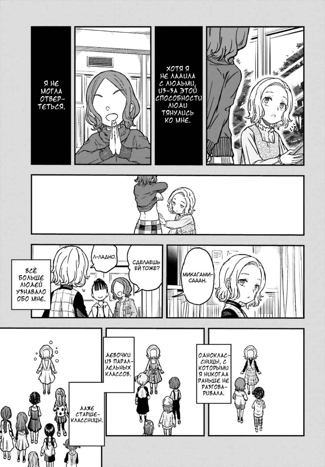 Chapter 135 - Page 15