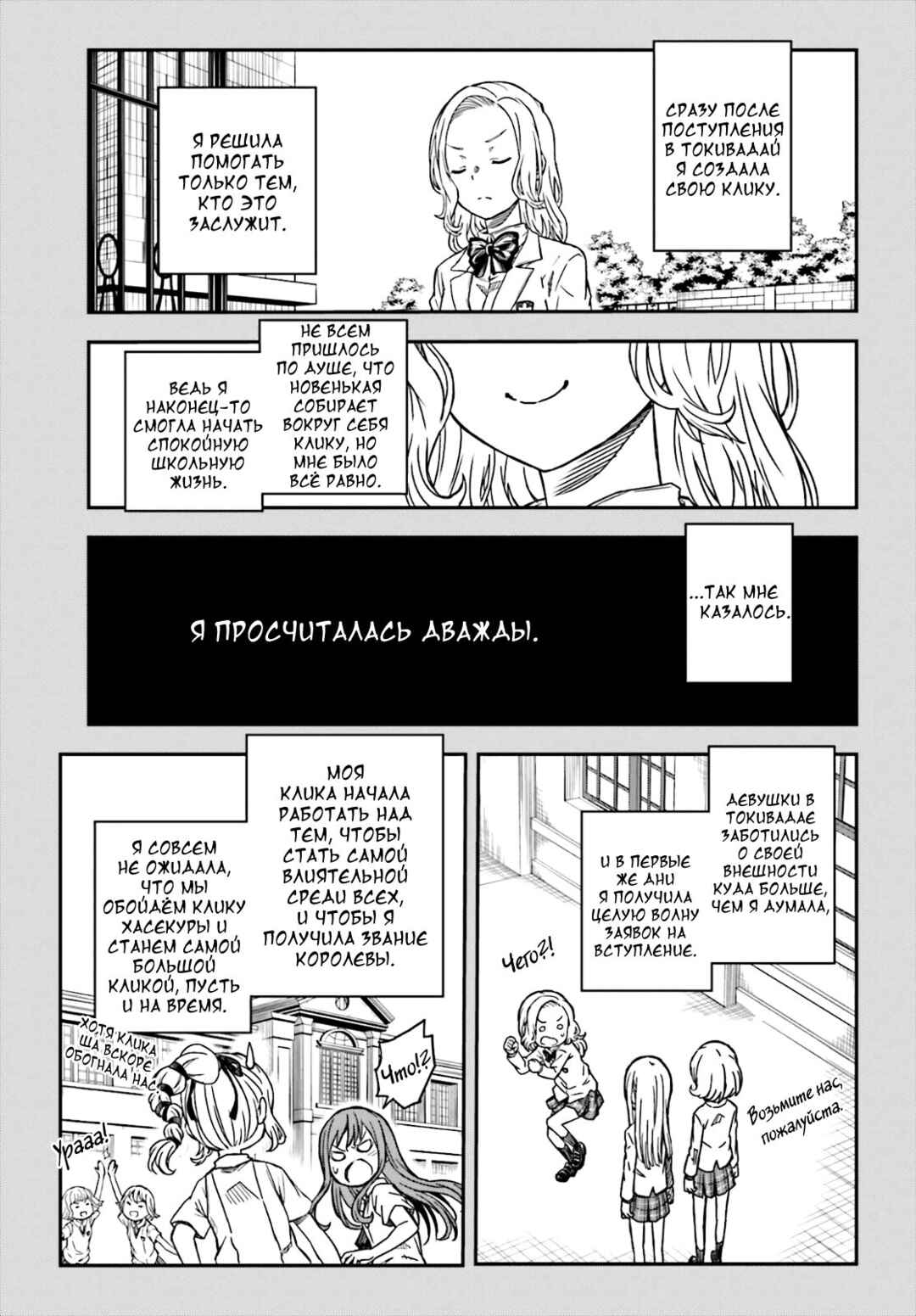 Chapter 135 - Page 17