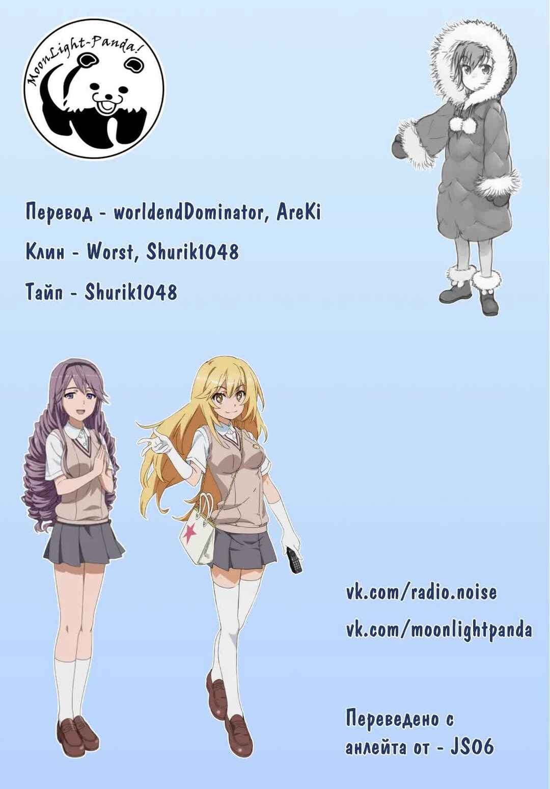 Chapter 135 - Page 19