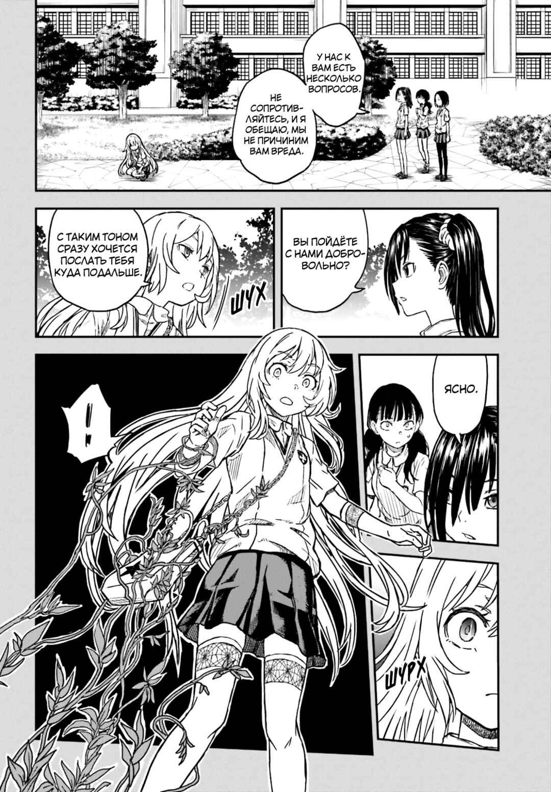 Chapter 135 - Page 4