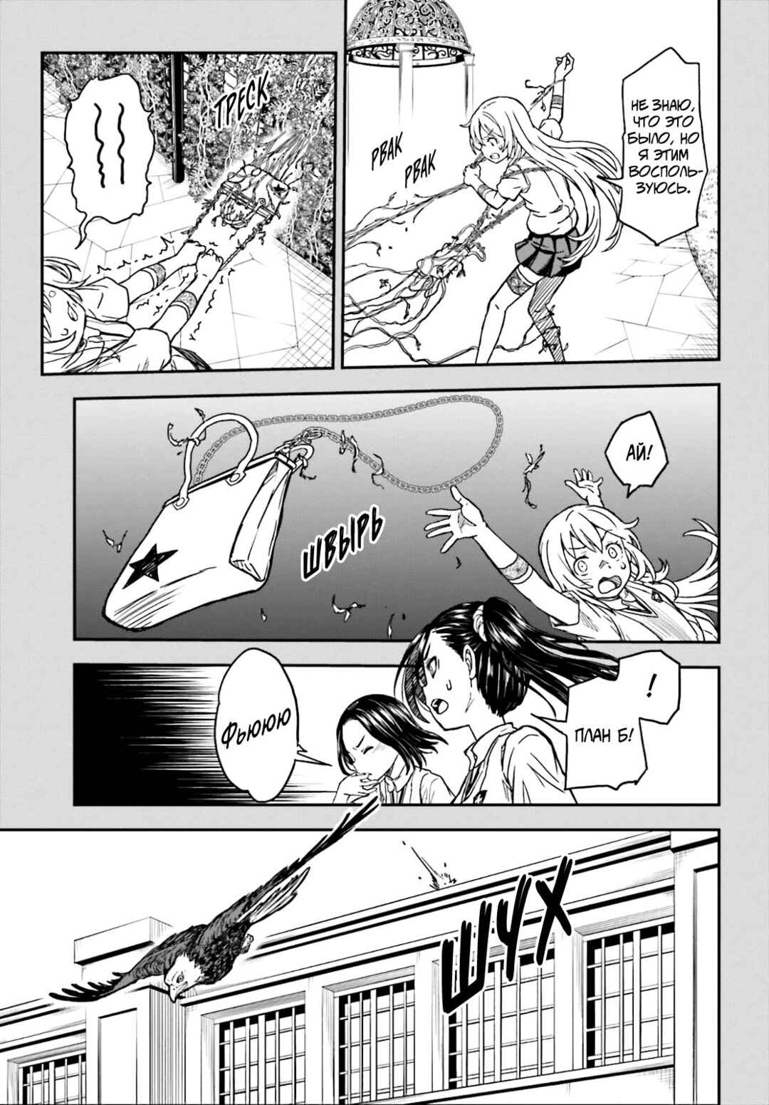 Chapter 135 - Page 7