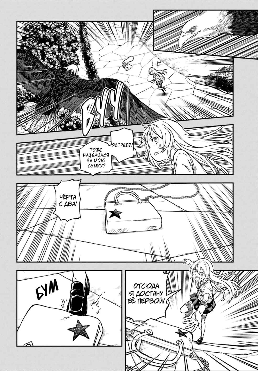 Chapter 135 - Page 8
