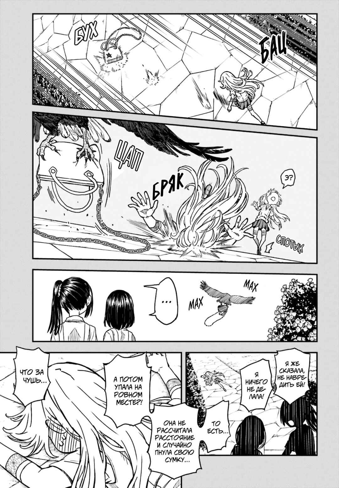 Chapter 135 - Page 9