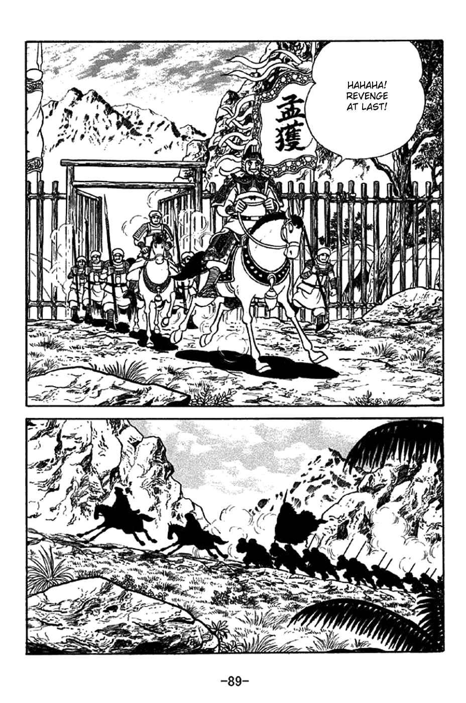 Chapter 338 - Page 14