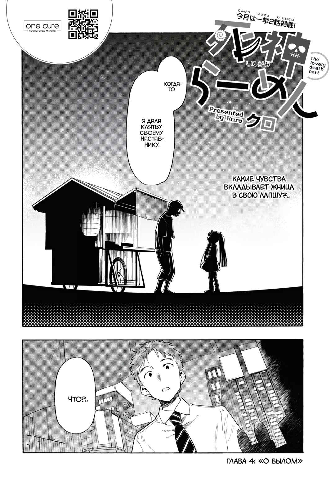 Chapter 4 - Page 3