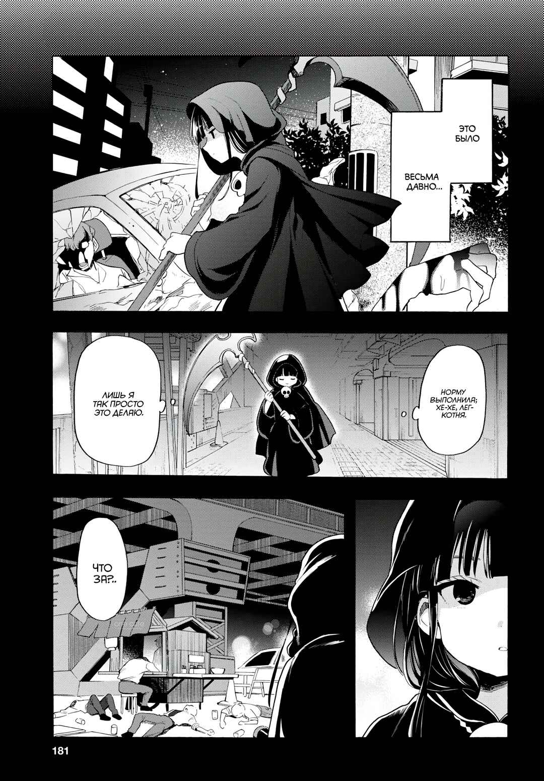 Chapter 4 - Page 4